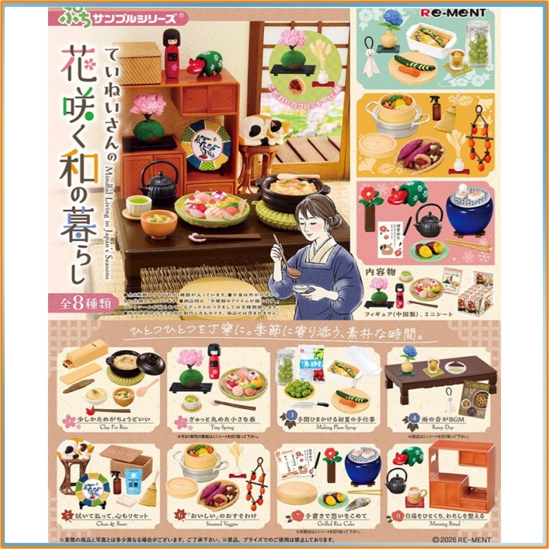 Japanese Lifestyle Gifts - Re-Ment Puchi Sample Series Careful Blooming,