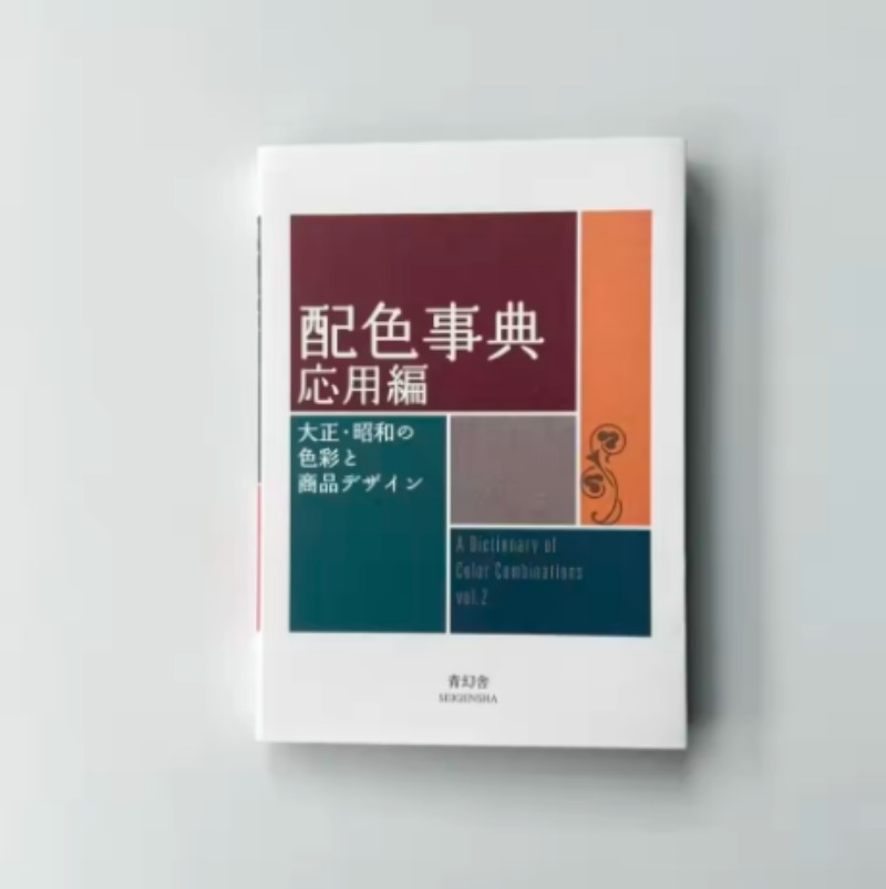 2 libros: Diccionario de color - Japan Lifestyle reseña y precio