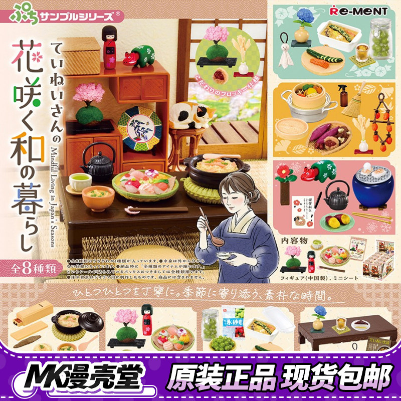 Nuevo Adorno en Miniatura Re-M - Japanese Lifestyle Gifts reseña y precio